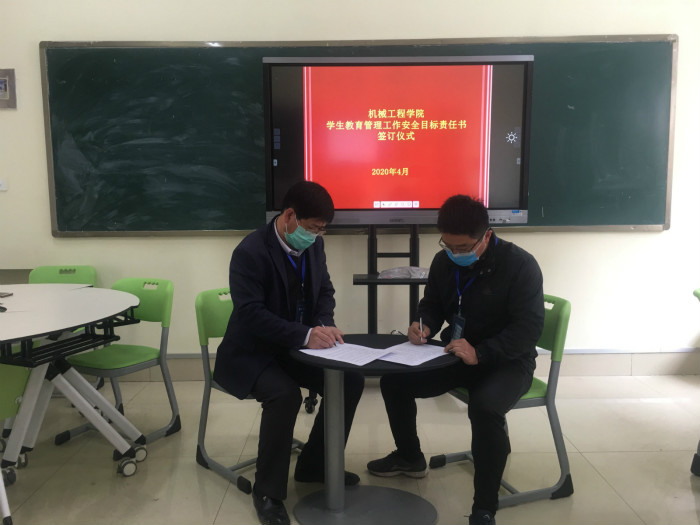1587119199183822.jpg 安全目标责任书签订_meitu_1.jpg