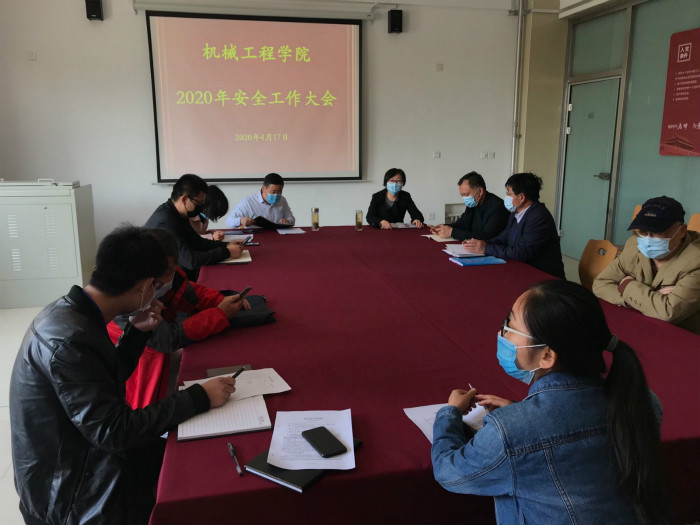 1587119049202268.jpg 学院安全大会_meitu_3.jpg